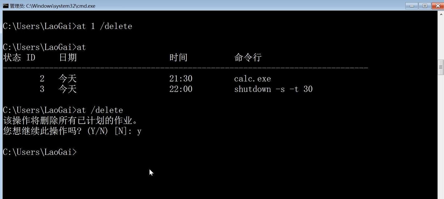 全面了解DOS命令及用法（掌握常用DOS命令，提升操作效率）