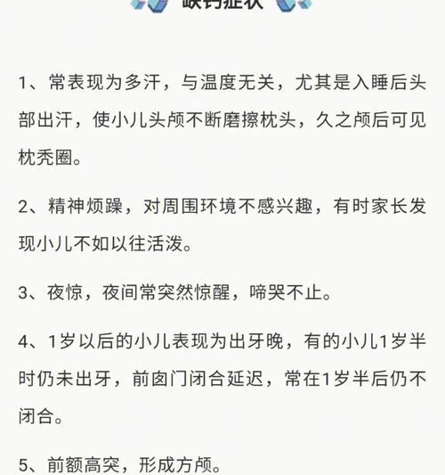 缺铁症状大揭秘（了解缺铁症状，预防健康问题）