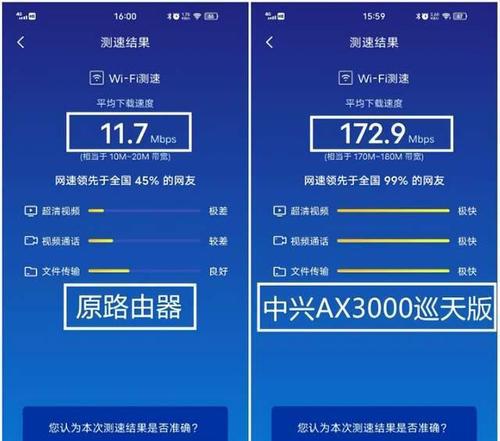 提高WiFi网速的方法（解决慢速WiFi的简单技巧）