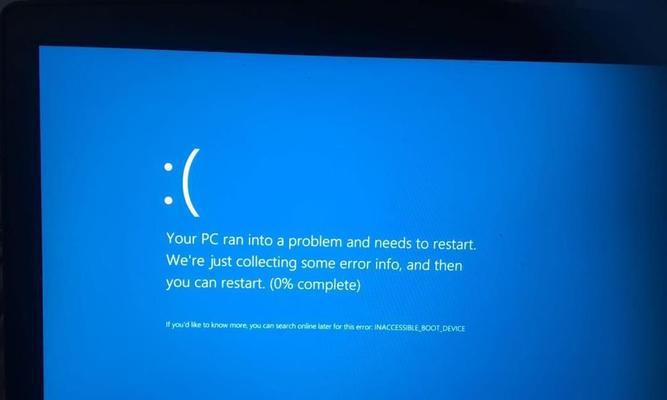 笔记本电脑蓝屏故障解决方案（如何应对笔记本电脑蓝屏问题及预防措施）