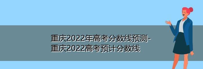 2022年高考成绩查询攻略（快速查询高考成绩的方法和注意事项）