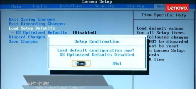 联想BIOS恢复出厂设置方法及注意事项（一键恢复，轻松解决BIOS问题）