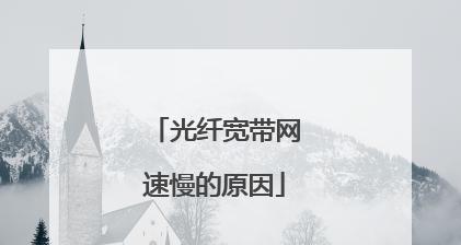 如何分辨家里是宽带还是光纤？（一图看懂，轻松判断你的上网方式！）