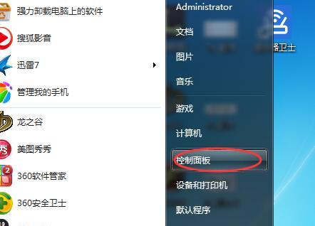 如何修改开机密码设置（掌握开机密码修改技巧，加强电脑安全防护）