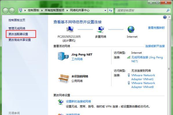 解决电脑WiFi连接正常但无法上网的问题（网络连接问题及解决方法）