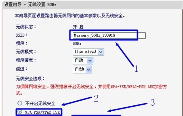 水星路由器如何设置上网方式（一步步教你如何设置水星路由器的上网方式）