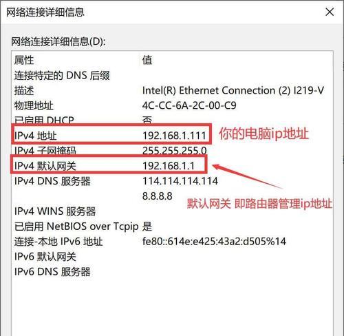 探索电脑网络IP地址的查找方法（揭秘如何准确查找电脑的网络IP地址）