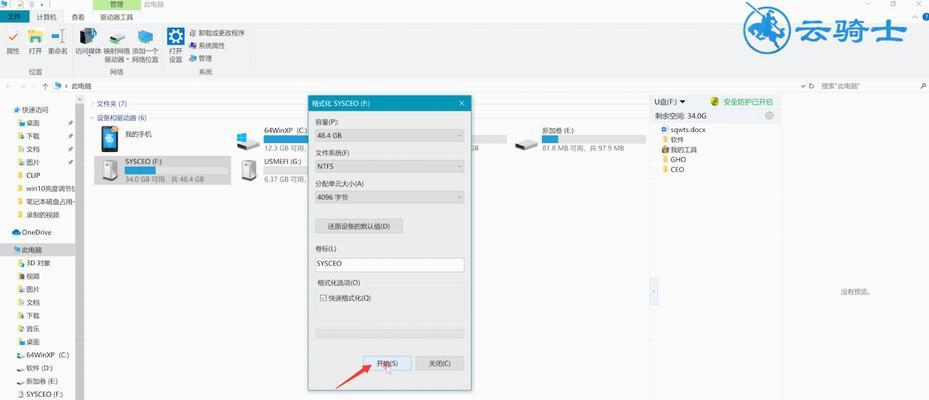 解除U盘写保护，恢复正常使用（找到适合你的U盘写保护解除工具，轻松解决问题）
