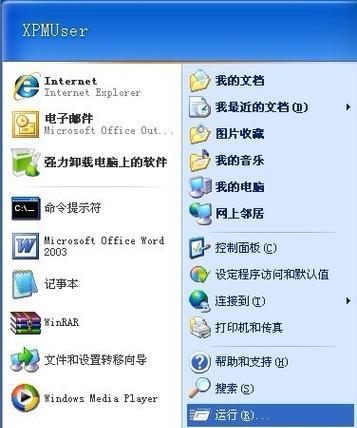 解决电脑应用程序错误的方法（快速修复电脑应用程序错误，避免数据丢失）