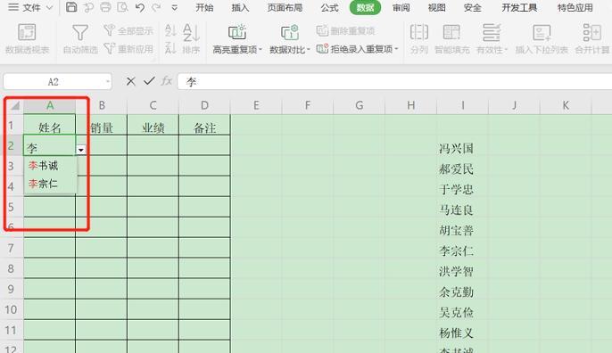 新手如何制作Excel表格（详细步骤教你快速上手）