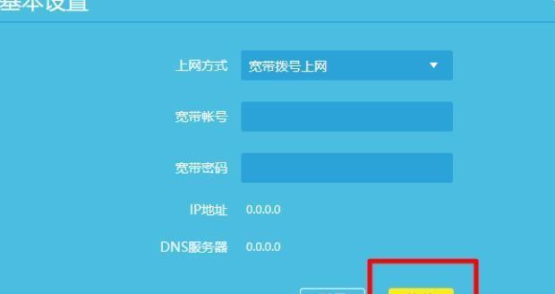 如何更改移动WiFi密码（简单步骤帮你更改移动WiFi密码）