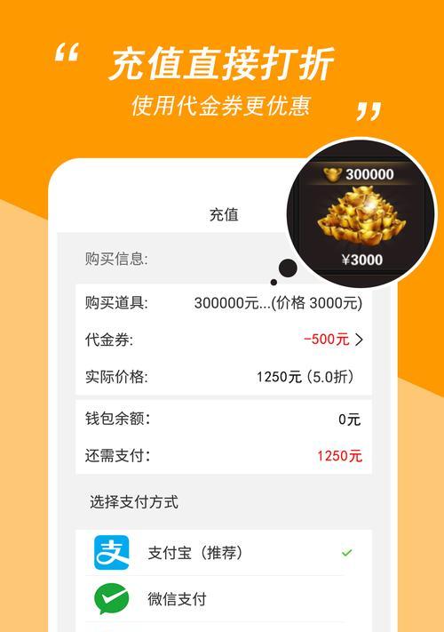 手游交易平台App排行榜（打开新世界的大门，畅享游戏交易乐趣）