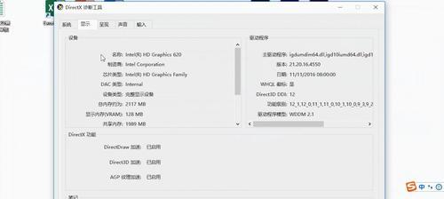 电脑屏幕截图保存的技巧和方法（轻松掌握屏幕截图，提高工作效率）