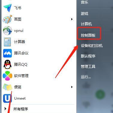 电脑屏幕截图保存的技巧和方法（轻松掌握屏幕截图，提高工作效率）