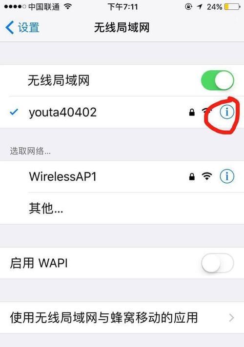 手机查看WiFi密码的方法（简单实用的教程让你轻松获取WiFi密码）