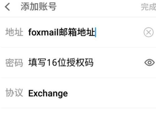 电脑上如何创建邮箱账号（快速创建邮箱账号的步骤和技巧）