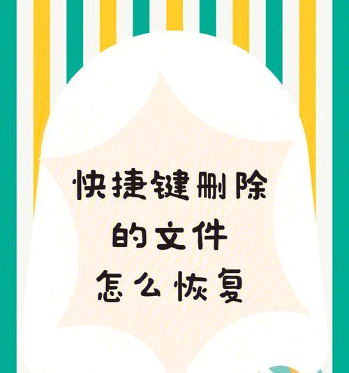 手机数据恢复方法详解（如何使用手机恢复软件恢复被删除的文件）