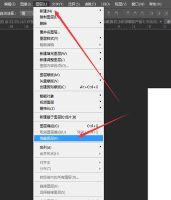 轻松掌握PS软件技巧（简单实用的PS软件使用教程）