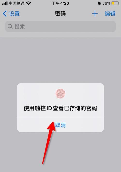 如何有效删除苹果手机上的软件缓存（一键清除，让苹果手机重获速度与空间）
