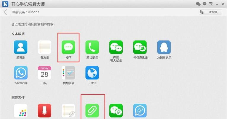 如何有效删除苹果手机上的软件缓存（一键清除，让苹果手机重获速度与空间）