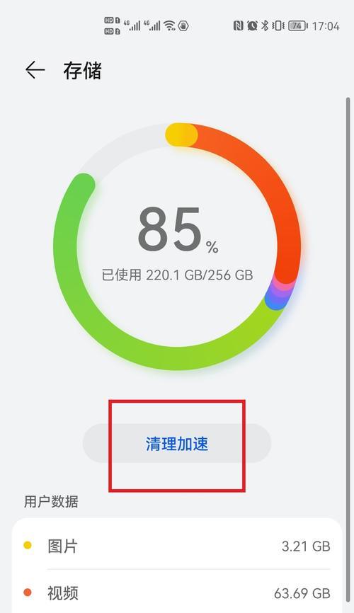 苹果手机垃圾清理大揭秘（如何轻松释放内存，让手机焕然一新）