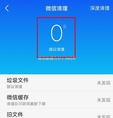 苹果手机垃圾清理大揭秘（如何轻松释放内存，让手机焕然一新）