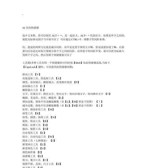 AI复制粘贴（自动化操作减少重复劳动，简化工作流程）