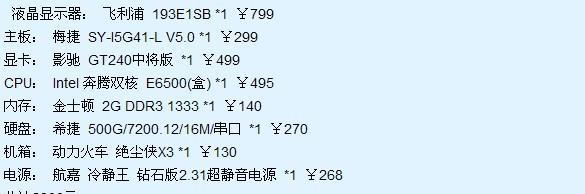 如何选择合适的电脑配置参数（以买电脑怎么看电脑配置参数为主题）
