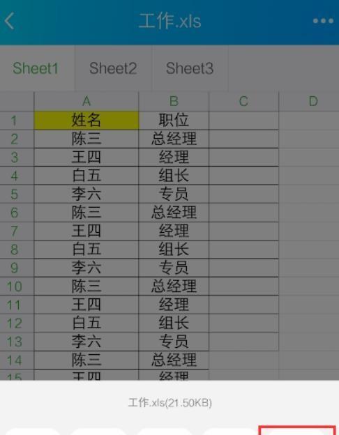 多个Excel表格合并的实用技巧（简单操作教程及提高工作效率的关键步骤）