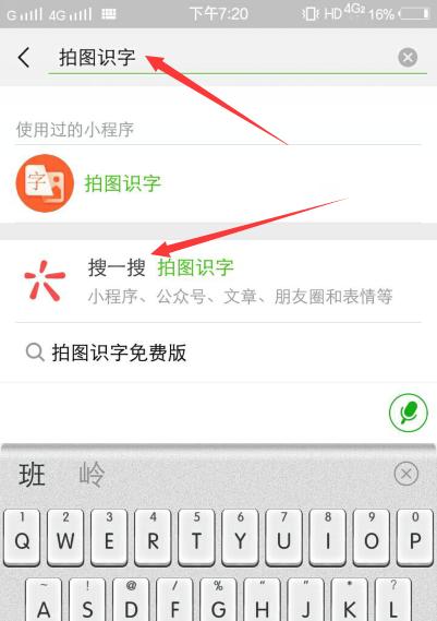 微信拍一拍的使用指南（探索微信拍一拍功能的各种可能性）