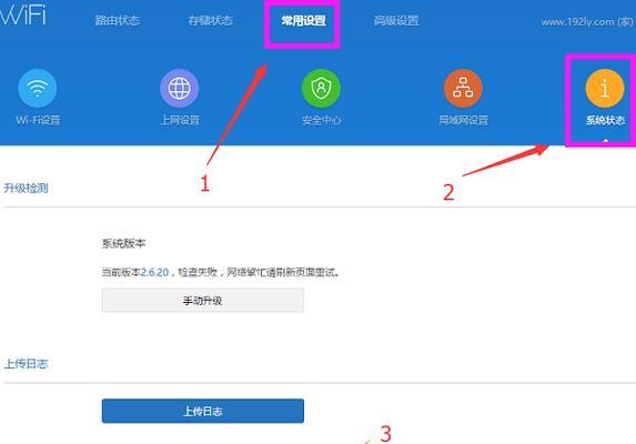 如何重新开启被关闭的路由器（解决路由器被关闭后的网络问题）