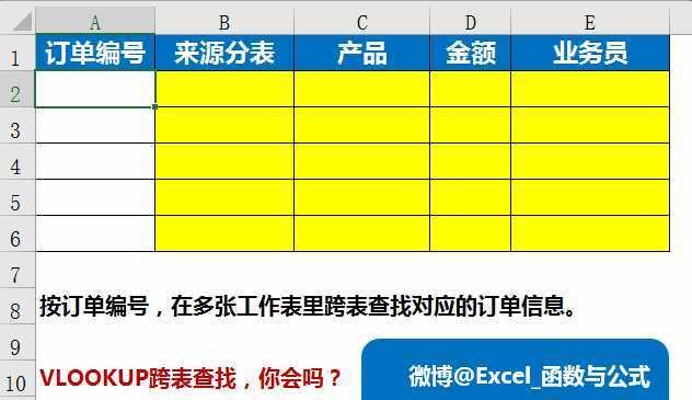 WPS与VLOOKUP（深入探索WPS匹配公式VLOOKUP的应用和技巧）