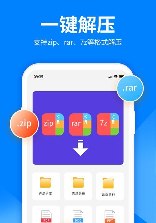 电脑解压软件推荐（轻松实现文件解压，这些软件最好用）