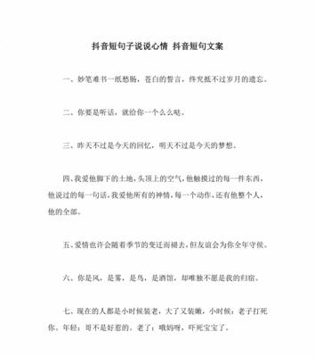 疯狂房产市场（揭秘抖音文案的秘密武器和关键策略，助你成为行业大咖。）