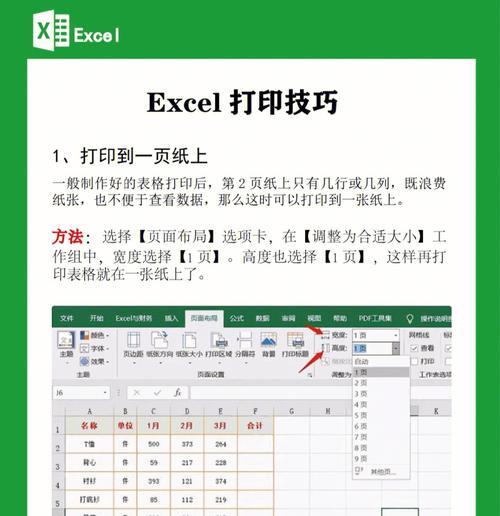 Excel操作（简便方法解决Excel中繁琐的页码水印问题）