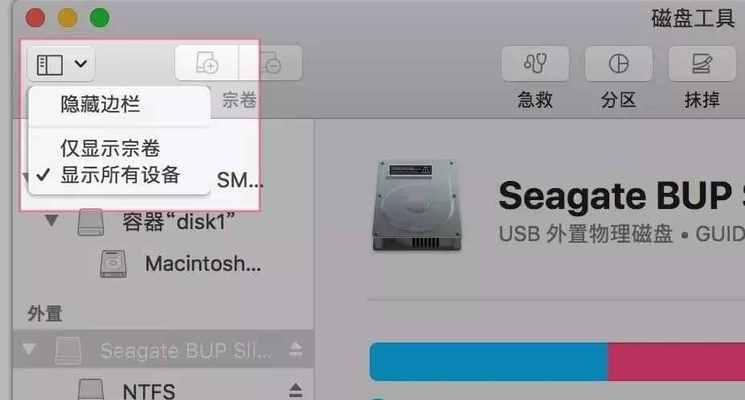 移动硬盘取消分区教程（简单操作，轻松实现）