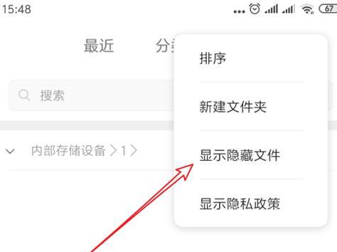 揭开隐藏的文件夹的神秘面纱（解锁你电脑中隐藏的宝藏）
