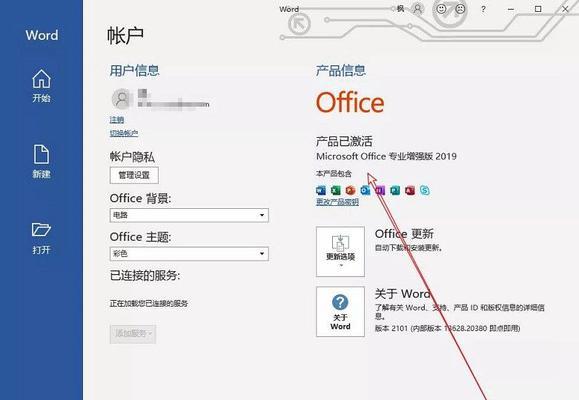 如何查看Win10产品密钥（简单操作获取系统产品密钥，轻松解决Windows10激活问题）