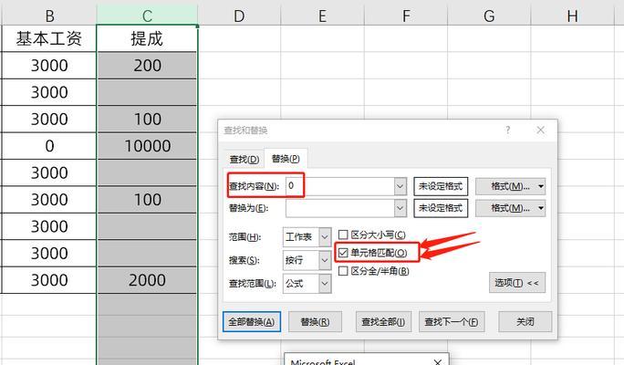 Excel中如何冻结指定的行和列（掌握冻结技巧，提高Excel使用效率）
