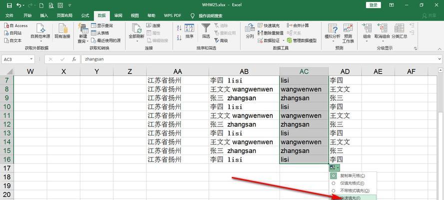 Excel的快速填充功能及其应用（简化数据填充过程，提高工作效率的神器）