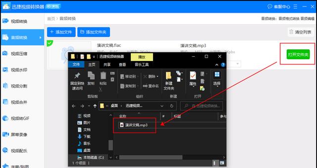 探索最佳音频格式转换软件（选择合适的音频格式转换软件为您的音频文件提供多样化的选择）