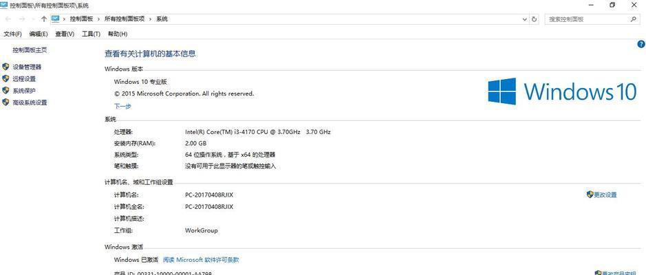 解除Win10家庭版文件夹加密灰色问题（探索解决Win10家庭版文件夹加密灰色问题的方法）