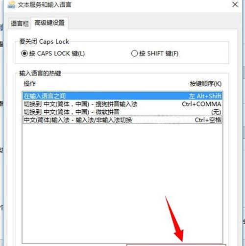 电脑输入法设置默认五笔为主题的方法（优化输入法体验，提高打字效率）