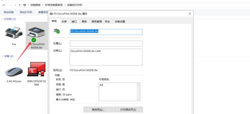 打印机的IP地址和端口名称详解（从查看IP地址到了解端口名称，让你更好地使用打印机）