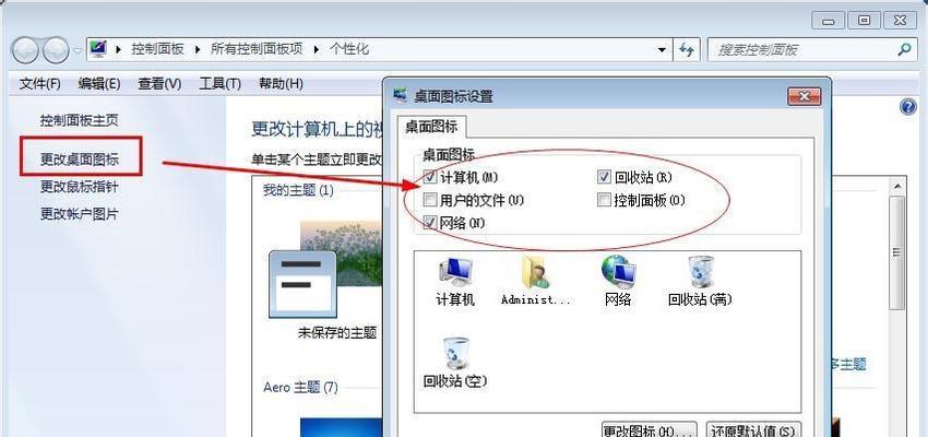win7电脑回收站清空了能恢复吗？（数据丢失后的恢复探索与方法分享）