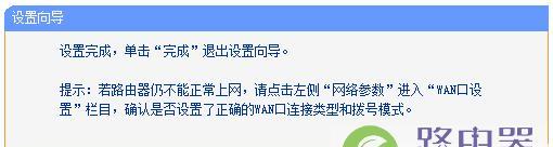 如何进行路由器设置教程（轻松搞定路由器设置，上网无忧）