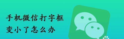 输入法没有选字框的原因及解决方法（探究输入法选字框消失的现象，以及如何恢复选字框）