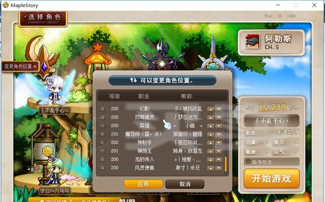 冒险岛海盗转职，探索最好玩的职业选择！（挑战各种职业技能，解锁无限潜力，体验惊险刺激的冒险之旅！）