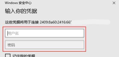 通过开启路由器的IPv6，实现更高效的网络连接（IPv6在网络连接中的重要作用及使用方法）