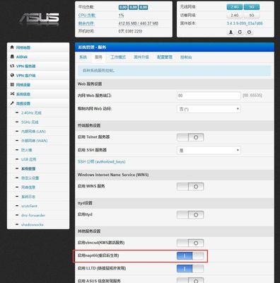 通过开启路由器的IPv6，实现更高效的网络连接（IPv6在网络连接中的重要作用及使用方法）